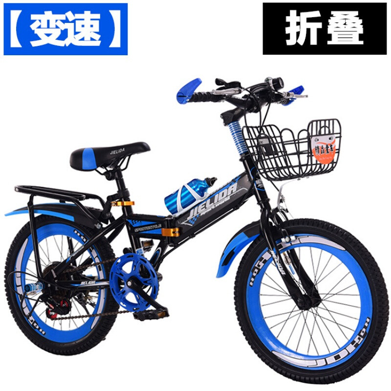儿童山地折叠自行车6-7-8-9-10-11-12岁15童车男孩20寸单车小学生儿童小孩学 【变速】20寸蓝色+礼包+后座+筐