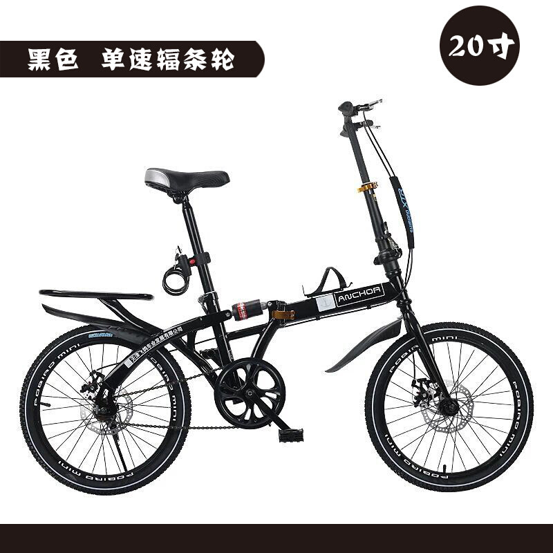 折叠变速自行车16寸20寸男女式学生减震碟刹超轻便携自行车单车零件配件骑行装备 20寸单速《减震碟刹》辐条轮、黑