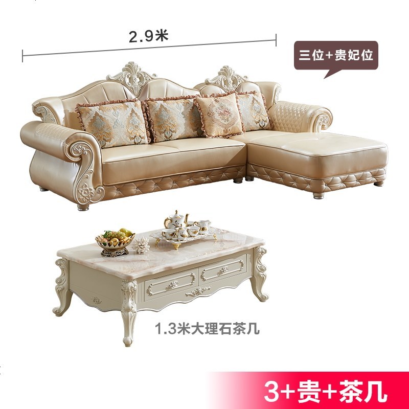 欧式真皮沙发客厅小户型转角贵妃整装简欧实木皮沙发组合家具_215_124 组合_三人位+贵妃位+茶几