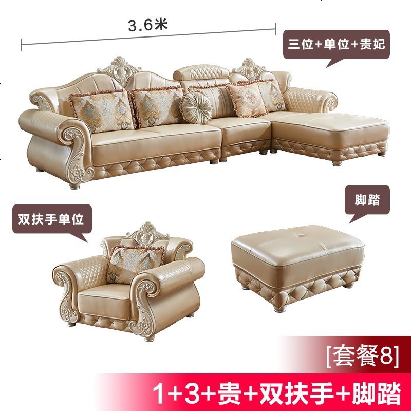 欧式真皮沙发客厅小户型转角贵妃整装简欧实木皮沙发组合家具_215_124 组合_三人+单人+贵妃+双扶手+脚踏