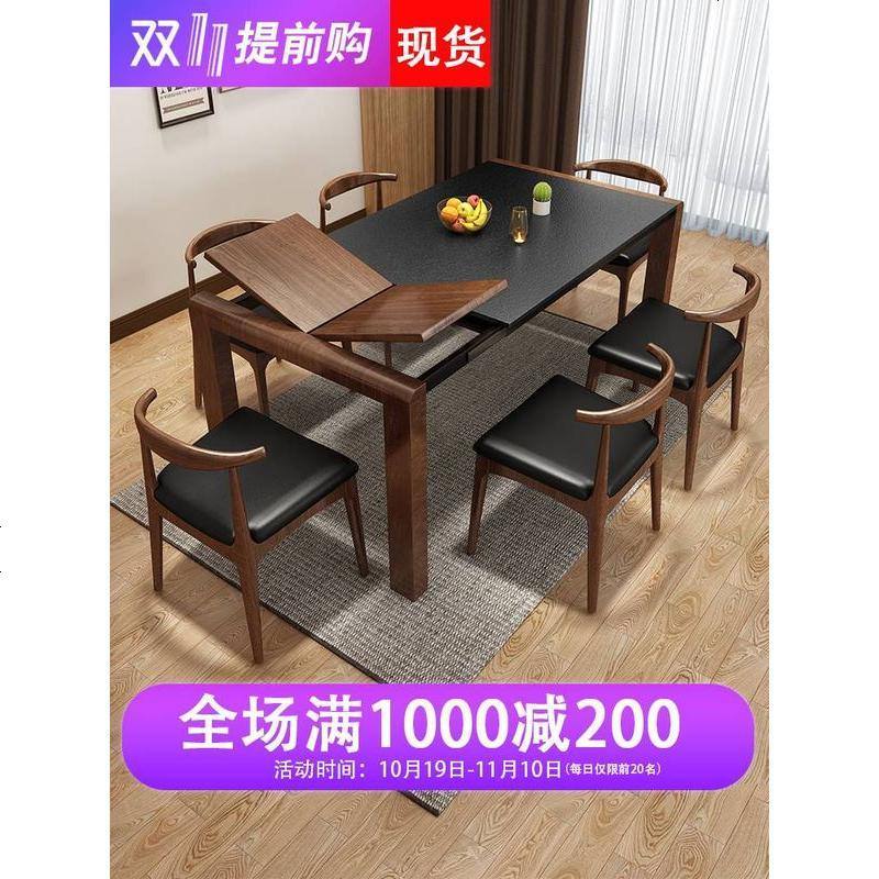 火烧石伸缩餐桌椅组合现代简约长方形可折叠小户型家用实木饭桌子_234_78 1.2-1.5米伸缩餐桌+4椅