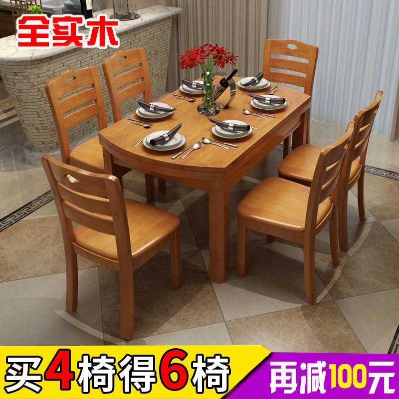 全纯实木餐桌 长方形伸缩可折叠橡木家用现代简约圆桌 餐桌椅组合_974_752 1.38米全实木一桌6椅（得8椅）