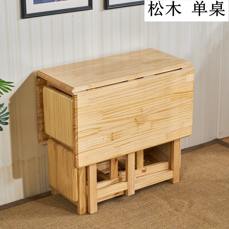 小户型全实木折叠餐桌椅组合多功能伸缩北欧现代简约46人家用饭桌 单桌【原木色】松木