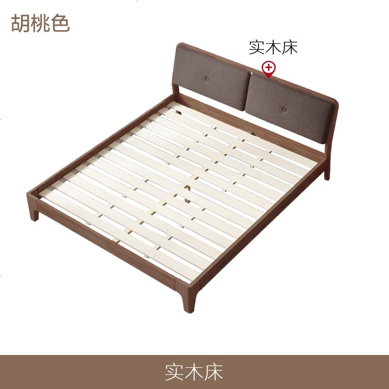 北欧实木床主卧1.8m1.5米经济日式双人简约现代软靠宜家橡木婚床 1500mm*2000mm_胡桃色床_框架结构