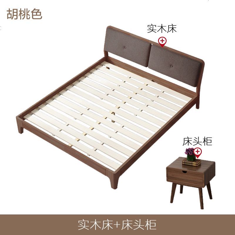 北欧实木床主卧1.8m1.5米经济日式双人简约现代软靠宜家橡木婚床 1500mm*2000mm_胡桃色床+床头柜*1_框架结构