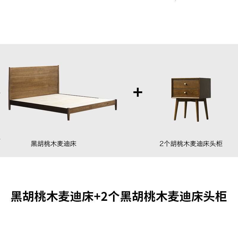 木也北欧实木床黑胡桃木单人小户型现代简约日式家具主卧双人床 1800mm*2000mm_麦迪床+2个床头柜_框架结构