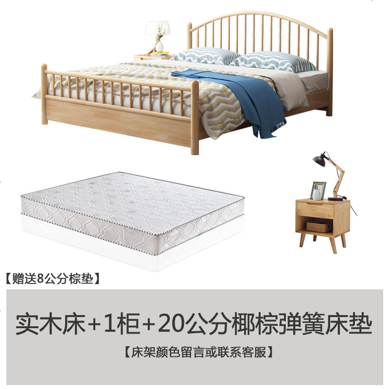 现代简约实木床北欧田园风格床公主床小户型主卧室日式原木双人床 1500mm*2000mm_实木床+1柜+椰棕弹簧床垫_框