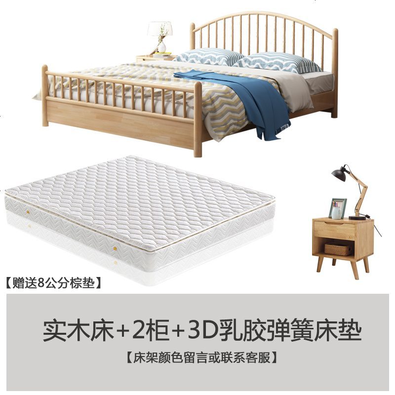 现代简约实木床北欧田园风格床公主床小户型主卧室日式原木双人床 1500mm*2000mm_实木床+2柜+3D乳胶弹簧床垫