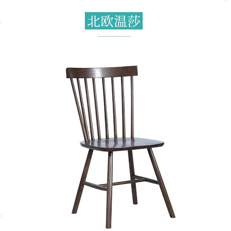北欧黑胡桃色实木餐桌椅组合 现代简约小户型长方形餐桌一桌六椅 套餐可选椅:温莎椅*2把