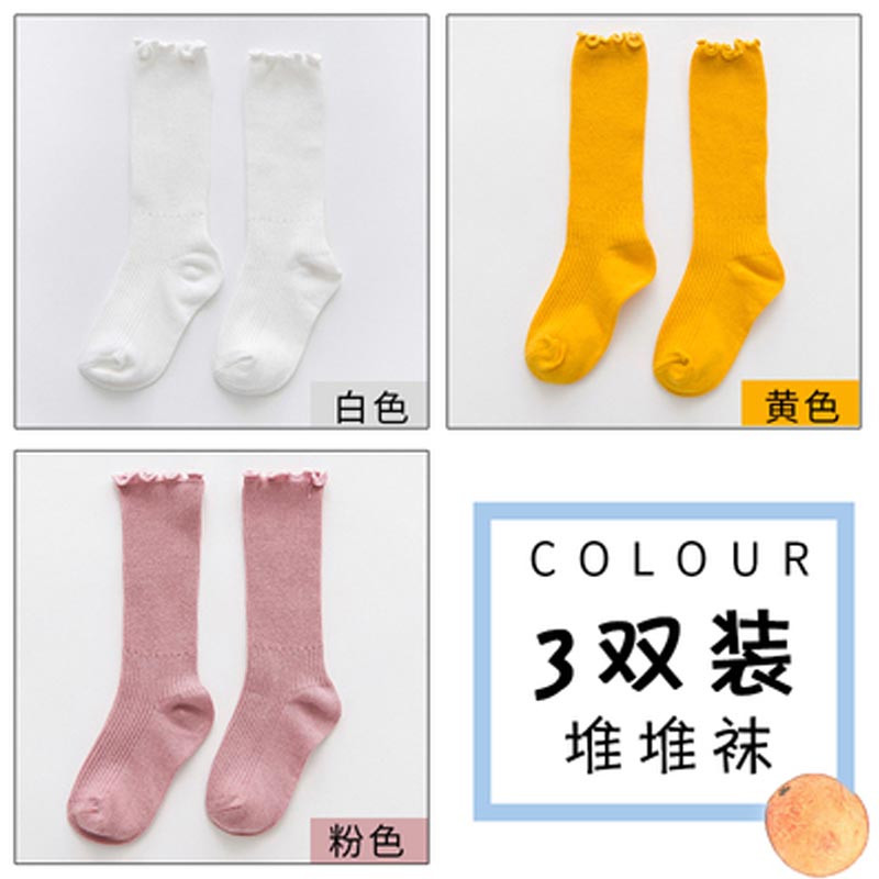 女童袜子棉中筒袜儿童宝宝简约堆袜春秋冬厚款潮妞长筒袜 童装婴配饰 童袜 约4-6岁(脚长14-17) 【白+黄+粉】三双装