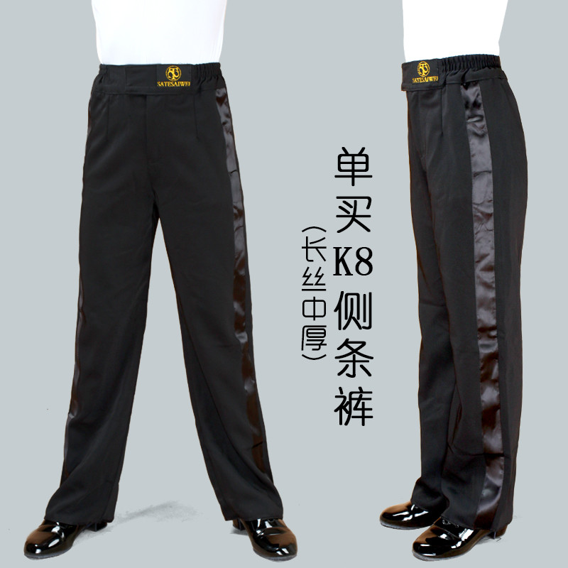 儿童拉丁舞裤男女成人现代摩登舞国标舞交谊舞舞蹈长裤口袋阔腿裤_1 XL K8侧条拉丁裤（长丝中厚）