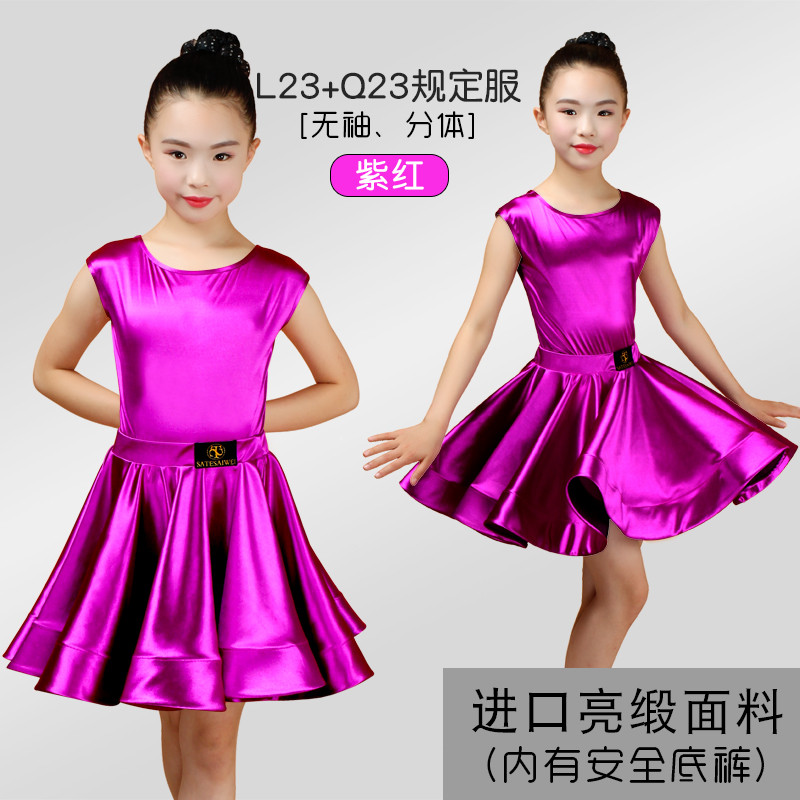 缎面少儿女童拉丁舞规定裙标准比赛考级演出练功规定服分体春夏季 110码（适合身高80-105） L23紫红+Q23紫红裙