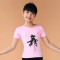 儿童舞蹈服装女童练功服少儿拉丁舞服装幼儿短袖演出服夏季套装_1_8 150cm A3桃红+6078黑裙桃红边