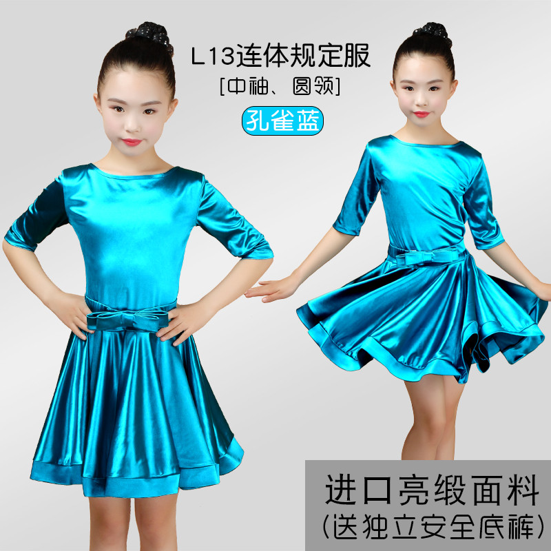 新款儿童拉丁舞裙少儿儿童拉丁舞比赛服专业练功演出考级规定裙服_3 170码（适合身高155-165） L13孔雀蓝规定服