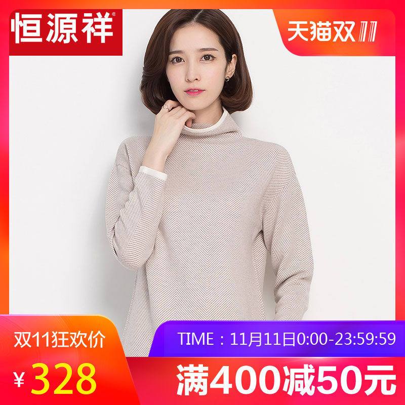 恒源祥纯羊毛衫女套头高领针织衫秋冬新款羊毛时尚打底衫毛衣_2 165/M 浅咖