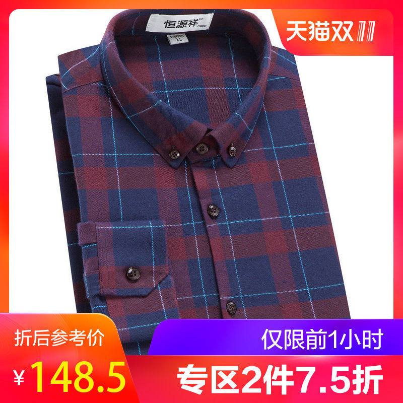 ZQ恒源祥男士长袖格子衬衫秋装商务休闲纯棉衬衫中年爸爸装衬衣 185/100A 红格