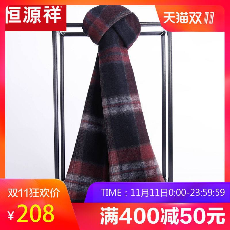 恒源祥丝光羊毛围巾2018秋冬季商务百搭长款围脖保暖纯羊毛小披肩_3 TR7201黑深紅格