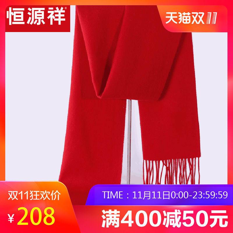 恒源祥丝光羊毛围巾2018秋冬季商务百搭长款围脖保暖纯羊毛小披肩_3 TR7203大红色