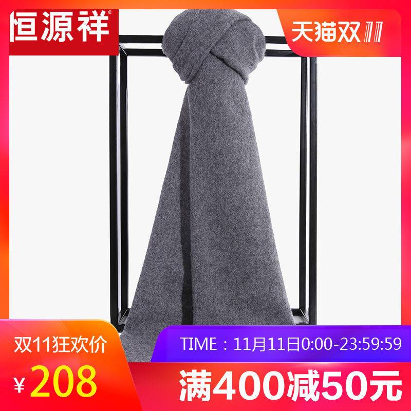 恒源祥丝光羊毛围巾2018秋冬季商务百搭长款围脖保暖纯羊毛小披肩_3 TR8202深灰