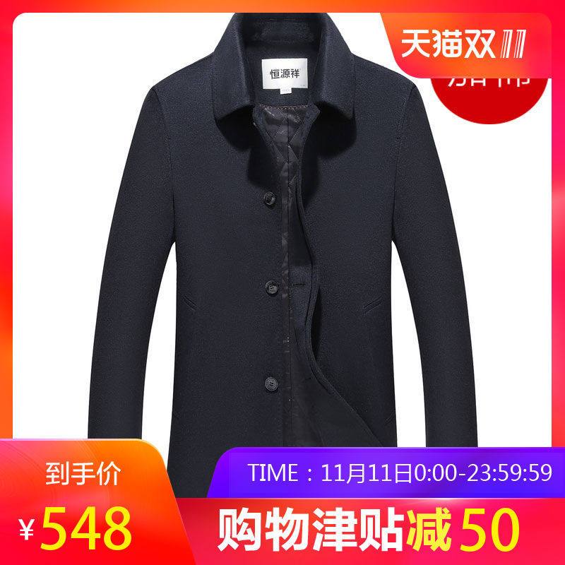 恒源祥中年毛呢大衣男中长款加厚2018翻领纯羊毛呢子外套爸爸冬装 185/100A 961藏青加棉