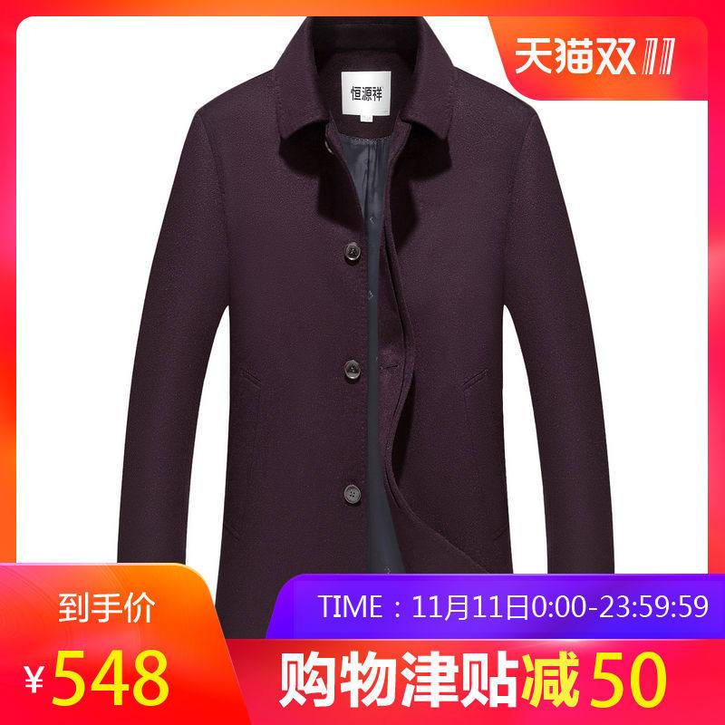 恒源祥中年毛呢大衣男中长款加厚2018翻领纯羊毛呢子外套爸爸冬装 185/100A 961酒红