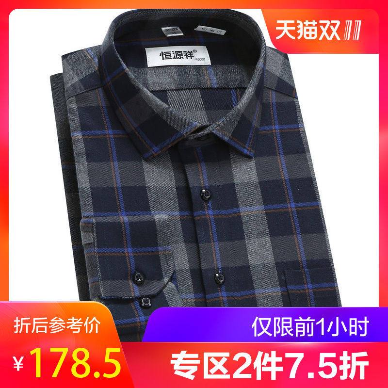 ZQ恒源祥男士长袖格子衬衫2018秋装商务休闲中年男士棉质衬衣_1 170/88A 兰黄格1