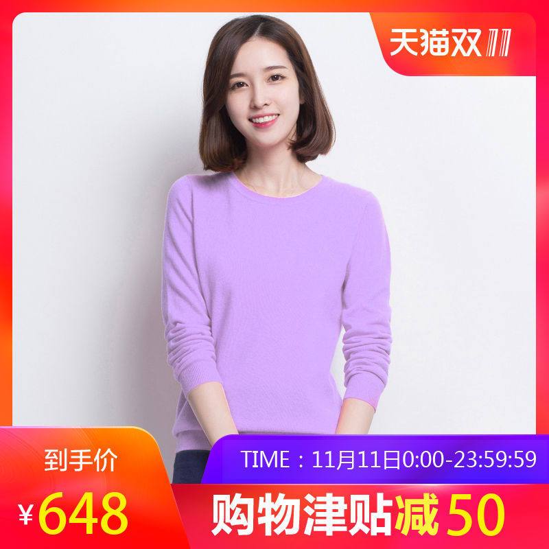 恒源祥羊绒衫女装圆领套头针织衫纯色毛衣女秋冬纯羊绒女士毛衣_1 105/165/L YWR7513浅紫