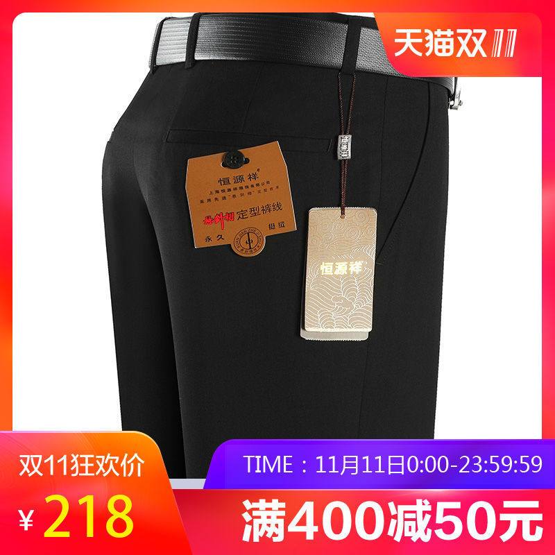 恒源祥中年男士西裤2018秋季中老年免烫商务休闲直筒中高腰西装裤_2 78cm TY1701黑色1