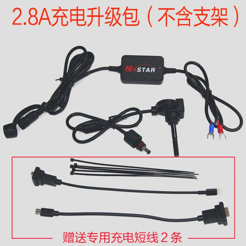 摩托车手机支架导航电动自行车踏板手机架骑行装备用品USB充电器自行车单车零件配件骑行装备_1 独立充电包(不含支架)