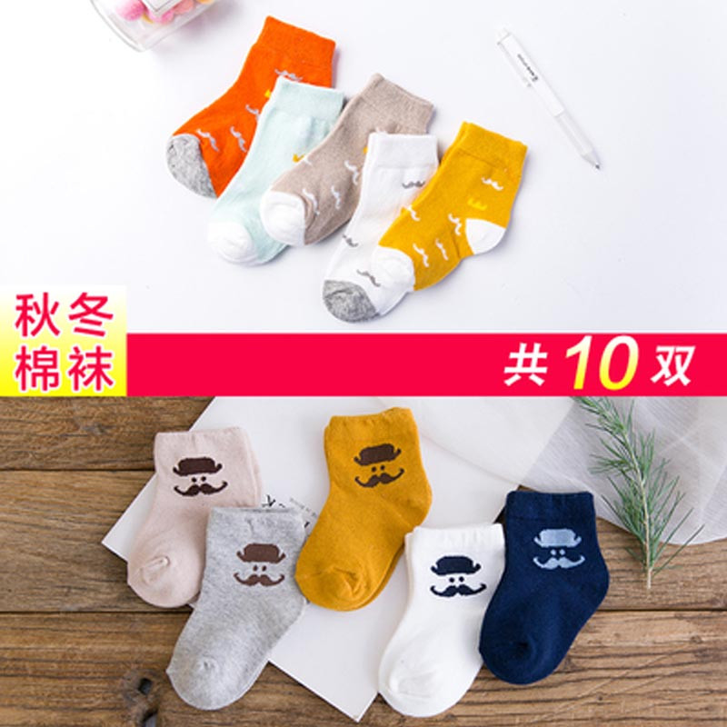 儿童袜子棉秋冬新生婴儿宝宝1-3-5-7岁9男童春秋简约现代女童中筒袜童装配饰婴童袜 0-3月（适合8cm以下脚长） 6035+6066