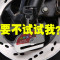 真图防水碟刹锁报警器摩托车锁防盗锁电动车锁电瓶车山地自行车锁自行车单车零件配件骑行装备_1 【厂家直销终身保修】C款加粗防锯锁舌青古铜+支架+