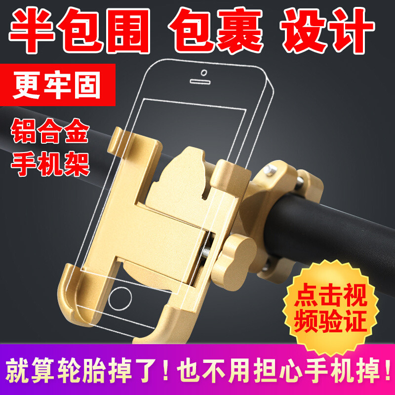 自行车手机架铝合金多功能骑行外卖电动摩托车用手机支架导航架自行车单车零件配件骑行装备车把款_1 后视镜款钛色