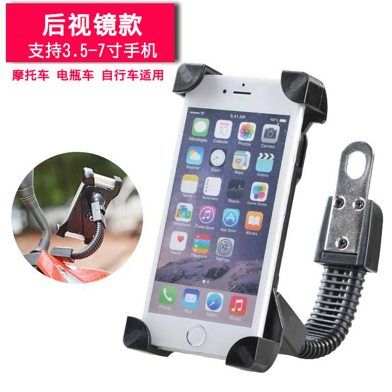 自行车手机支架固山地电瓶电动摩托车导航架骑行配件自行车单车零件配件骑行装备_1 后视镜款第1代-黑色