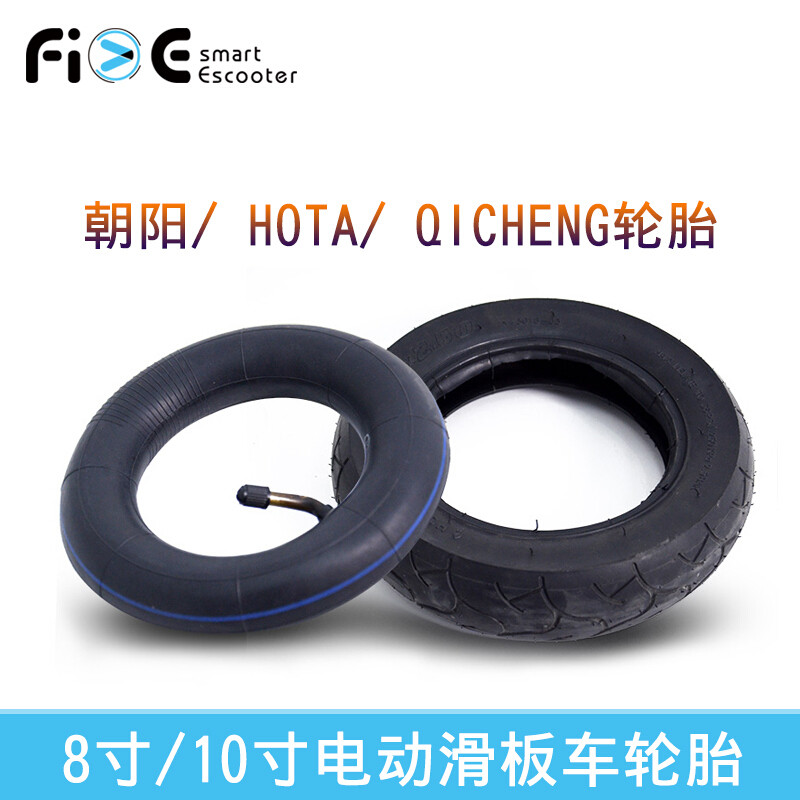 电动滑板车轮胎8寸200x50内胎10寸10x2内外胎充气加厚橡胶胎电动车单车零件配件骑行 8寸200*50内外胎套装