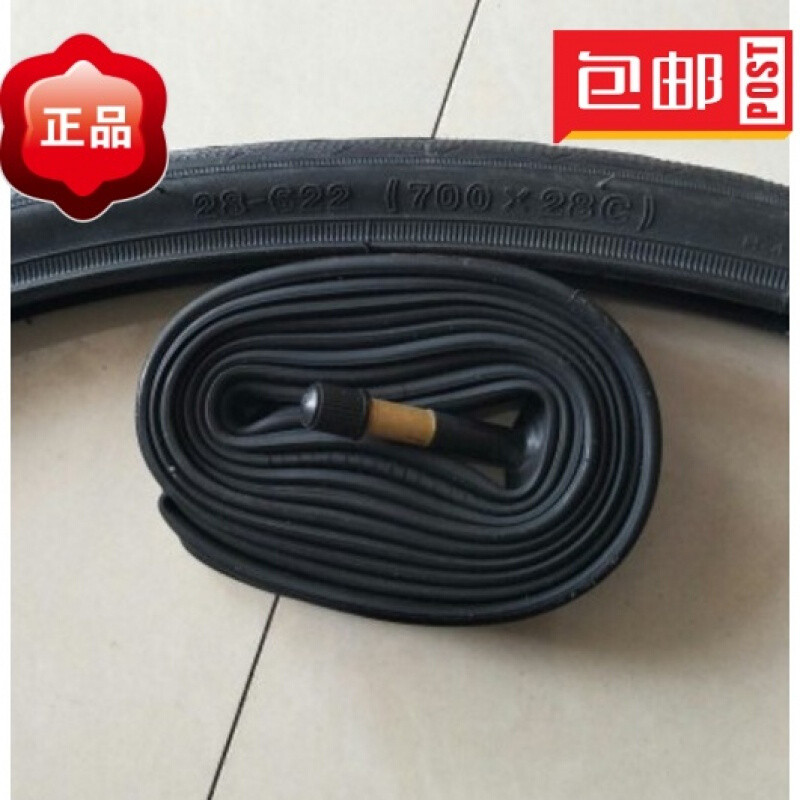 轮胎死飞28X15/8X11/8外胎自行车(28-622)700X28C外胎内胎 外胎+朝阳48MM美嘴内胎一套