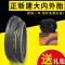 正新自行车内外胎26X1.952427.5寸公路车700*23c山地车轮胎正新26*1.9 正新内胎700*18/25C法嘴80L