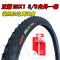 建大轮胎20*13/8自行车轮胎37-451内外胎20*13/8自行车单车零件配件骑行装备 正新内外胎一套