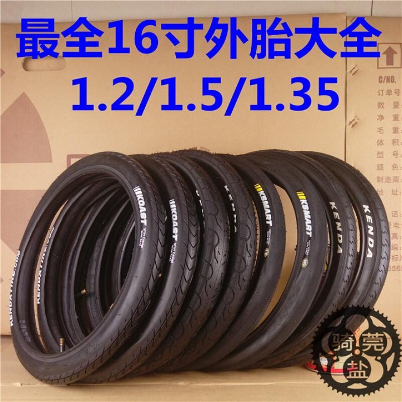 16寸305内外胎折叠自行车童车1.2/1.35/1.5高压胎683510自行车单车零件配_0 K17716*1.2半车法嘴一内一外