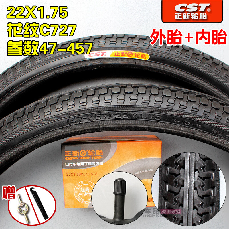 正新自行车轮胎16/18/20/22X1.75/13/827.5X1.95内外胎 22X1.75正新内外胎一套