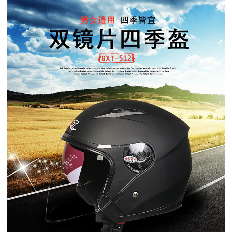 GXT512男女士摩托车头盔半盔四季防紫外线电动车安全帽