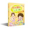 阳光姐姐小说树 你和我的青春歌