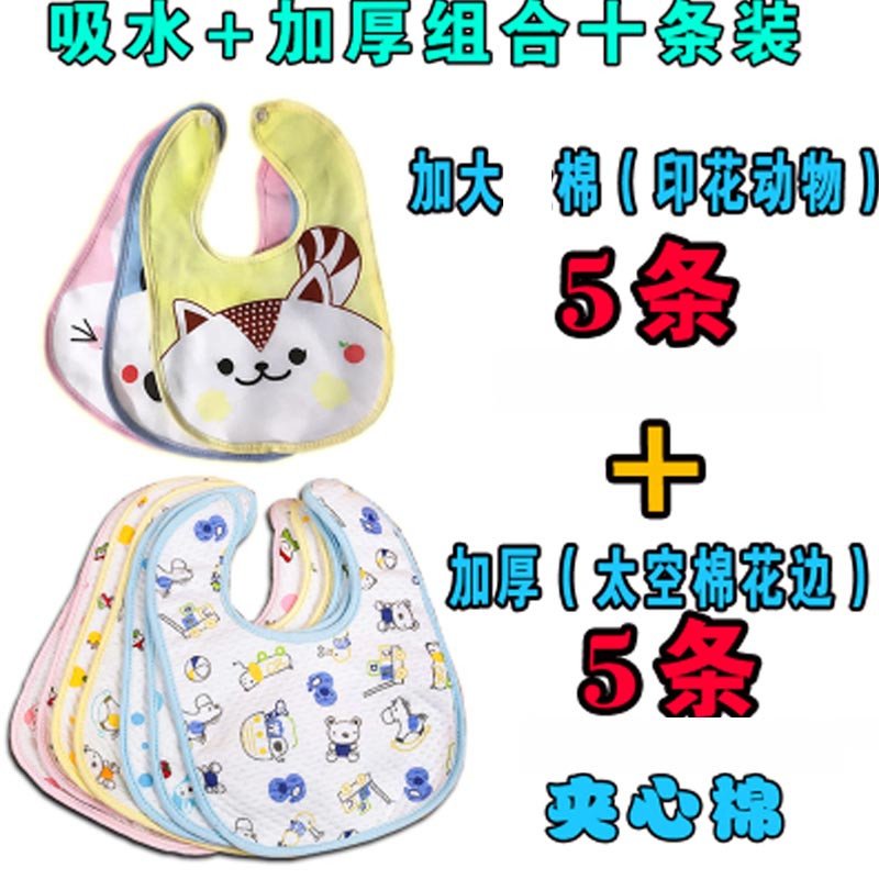 10条口水巾新生婴儿双层按扣围脖棉宝宝小围嘴喂饭围兜秋冬卡通可爱四季通用围嘴/口水巾 口水巾 q棉动物+太空棉花边（10条）