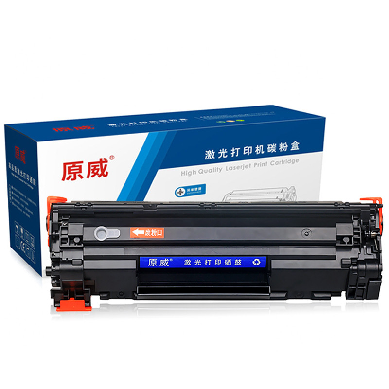 原威 惠普CB436A大容量硒鼓HP M1522nf M1120MFP P1505 P1505n打印机36A墨盒 碳粉盒