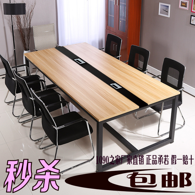 新款简约会议桌长桌长条电脑现代职员办公桌培训洽谈老板书桌包邮_463_71 长240宽120高74cm