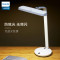 飞利浦（PHILIPS）LED台灯轩扬 四档按钮调光深灰色晶胜