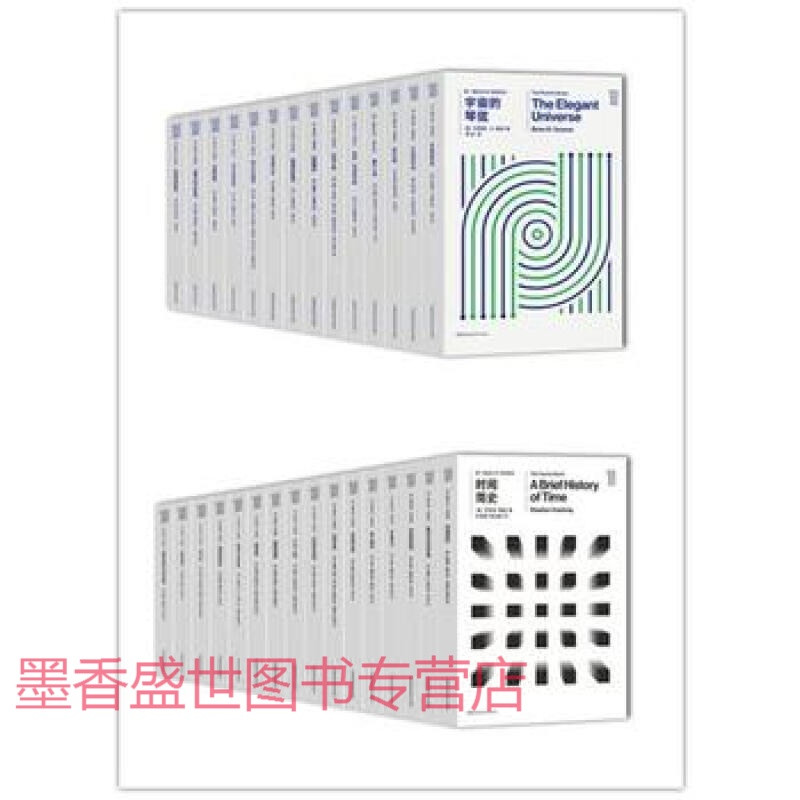 推动丛书·物理系列（全14册）25周年全新版+推动丛书：宇宙系列（套装全16册）史蒂夫