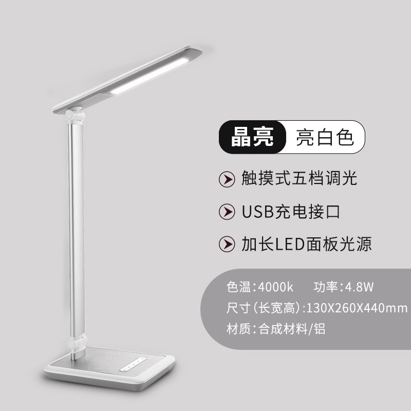 飞利浦（PHILIPS）LED台灯轩扬 五档触摸调光-白色-晶亮