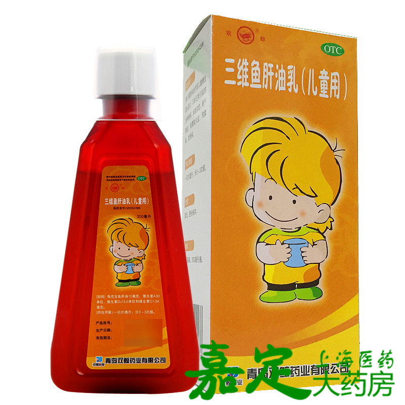 双鲸 三维鱼肝油乳300ml