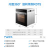 老板（ROBAM） 中式 60L大容量 专业 智能 旋转烧烤 嵌入式烤箱 KQWS-2600-R075