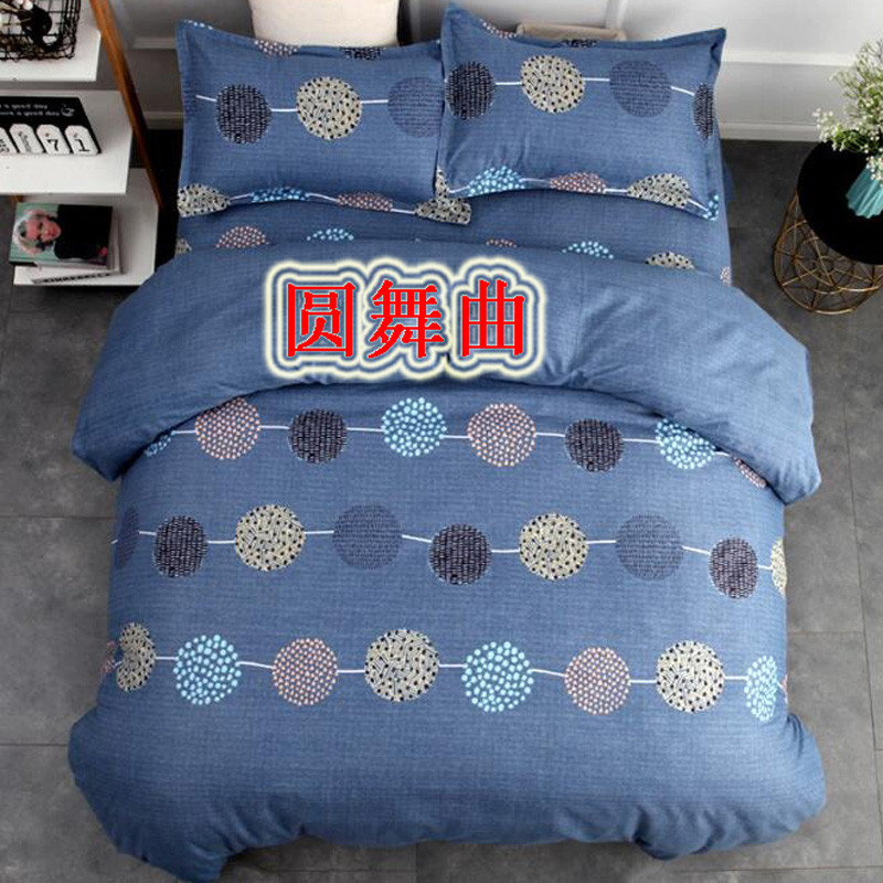 加厚磨毛四件套被子200CMX230CM 秋冬新款床品套装床单式斜纹活性印花 1.8m床 AWANHOO 四件套 被套：200X230+床单230X240+枕套75X50X2 圆舞曲